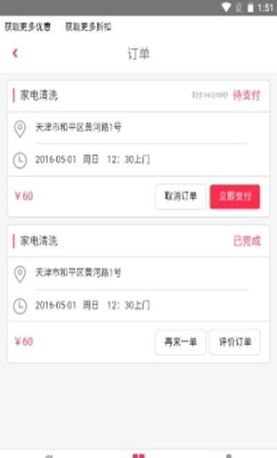 慧图鸟手机版图3