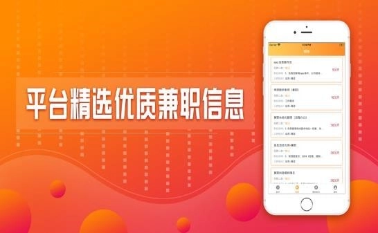 蝉兼职手机版图1