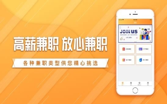 蝉兼职手机版图2