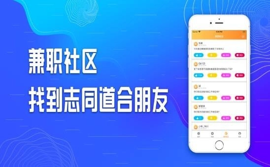 蝉兼职手机版图3