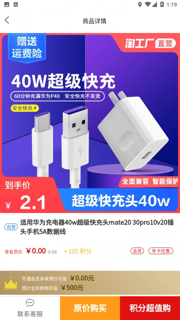乐享车安卓官方版图3