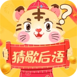 歇后语游戏官方版