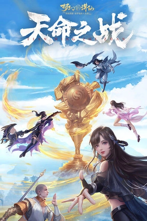 新梦幻诛仙手机版(5)