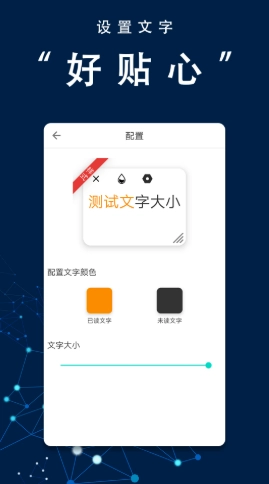 番茄提词器直装版截图2