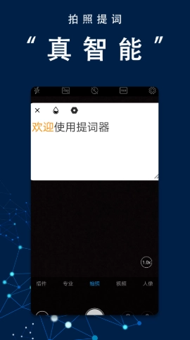 番茄提词器直装版截图4