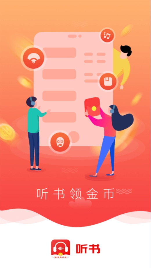甜枣畅听安卓直装版图1
