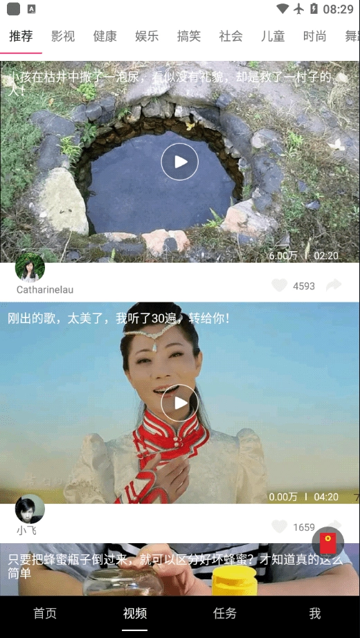 甜枣畅听安卓直装版图4