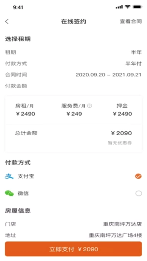 辰寓手机正版图2