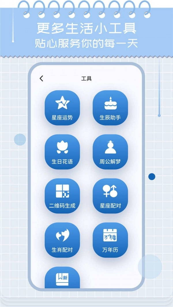 鸡汤日历安卓版图4