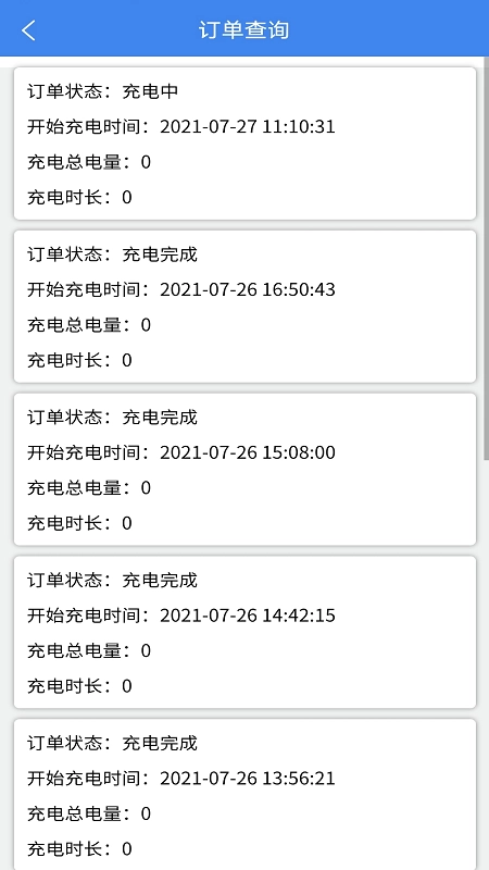 智享乐充手机免费版图1