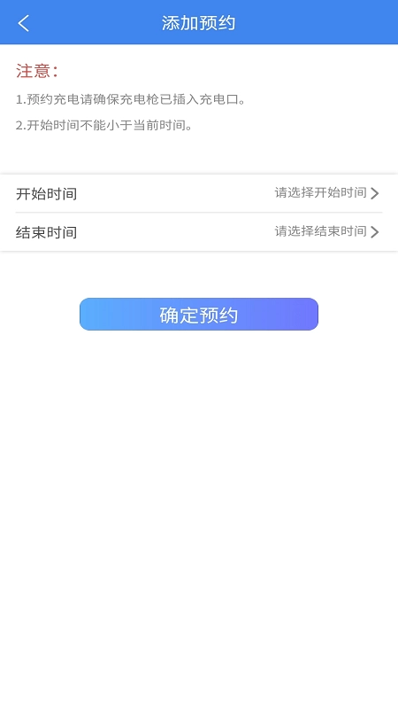 智享乐充手机免费版图3