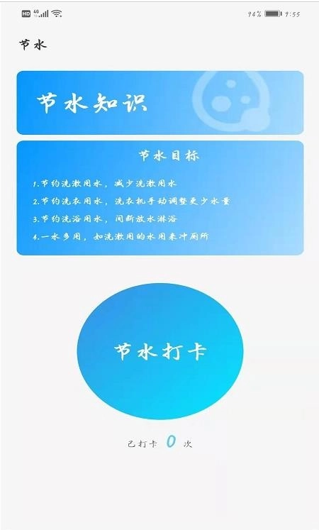 水利方通用版图1
