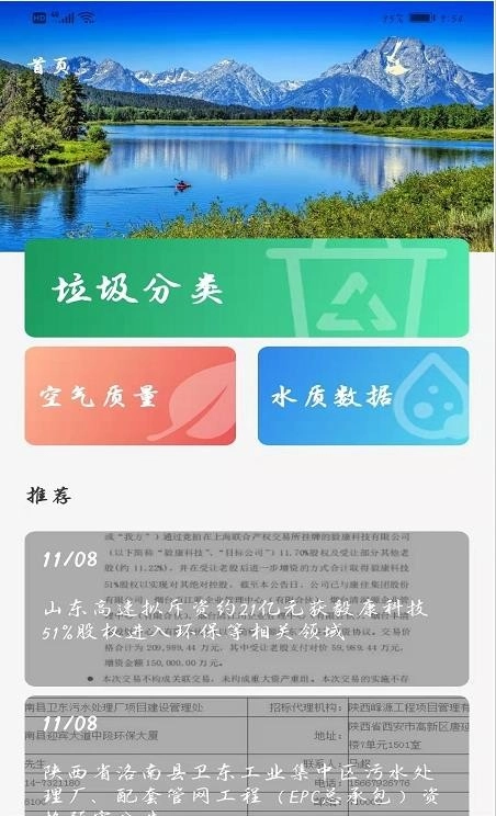水利方通用版图3