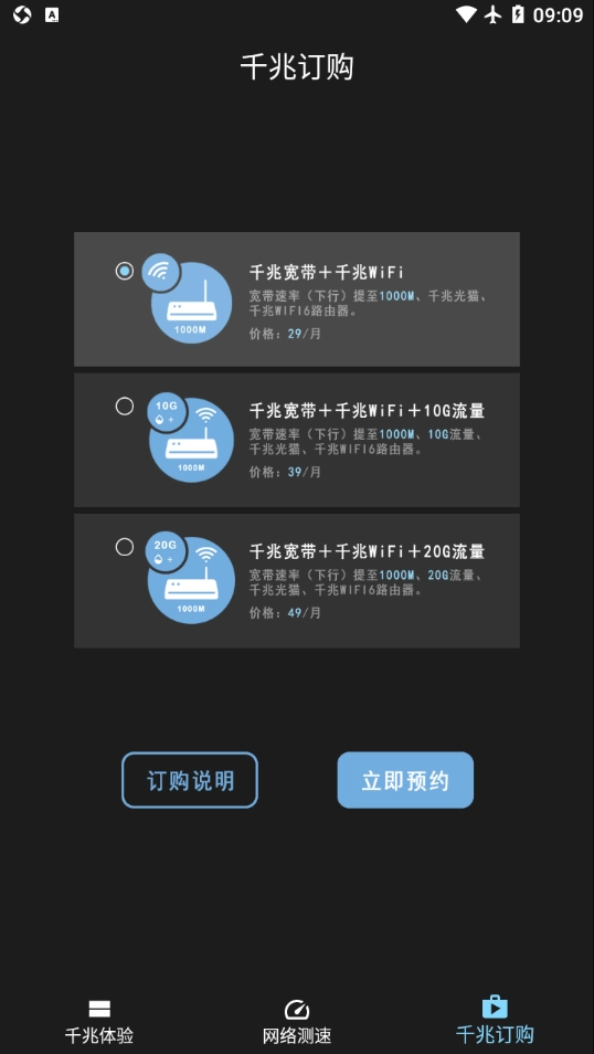 江西测速联盟安卓免费版