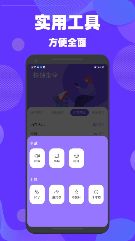 爱思验机免费版图4