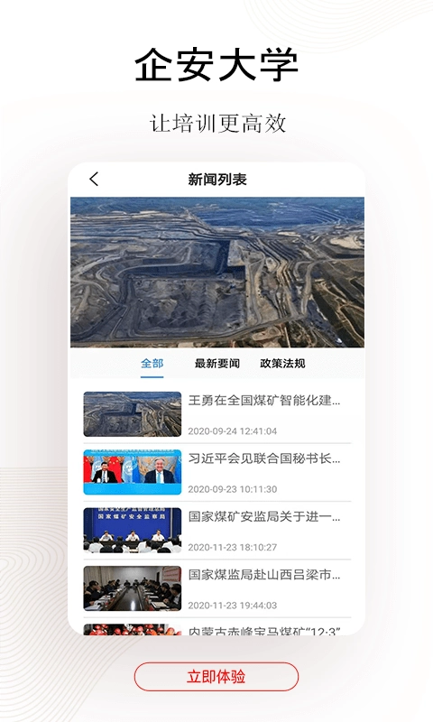 企安e学原版图1