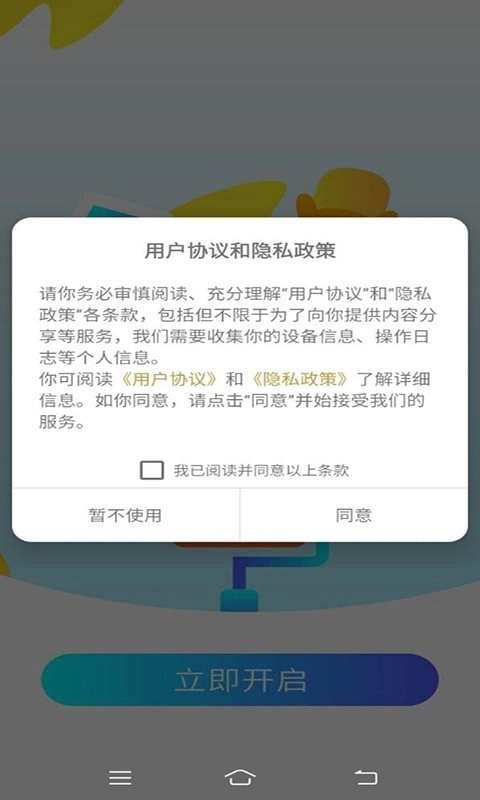 栗果优聘正版图2