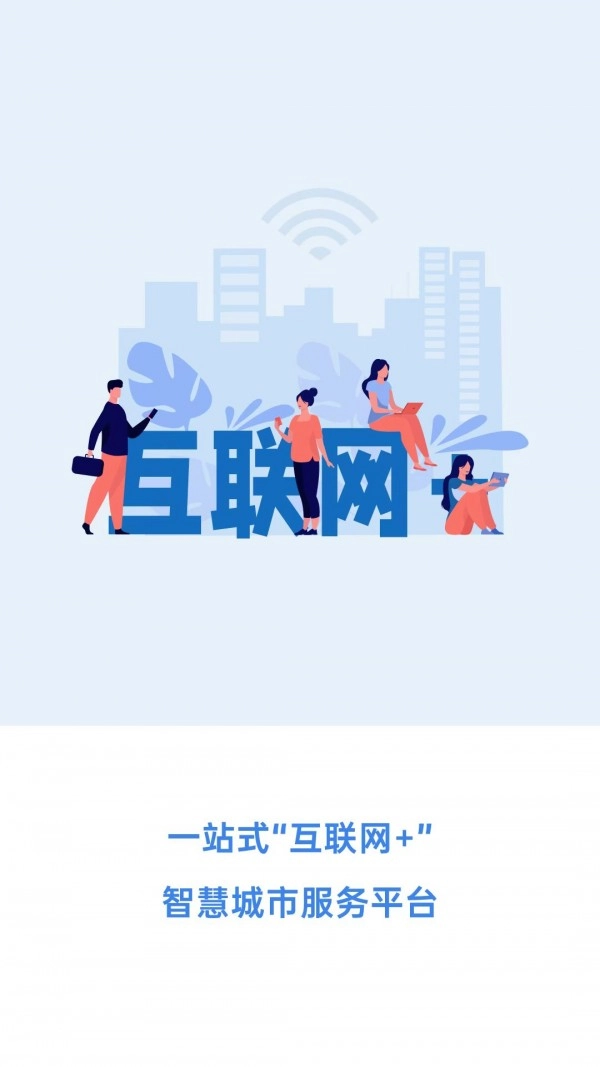 幸福张家口手机免费版图1