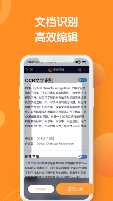 指尖笔记免费原版图2
