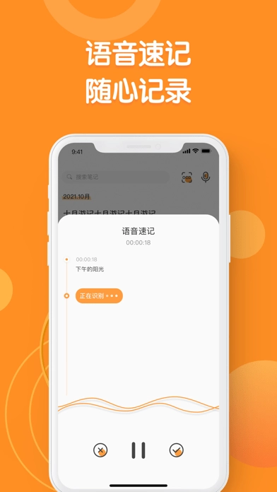 指尖笔记免费原版图3