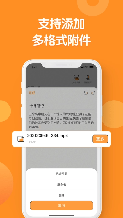 指尖笔记免费原版图4