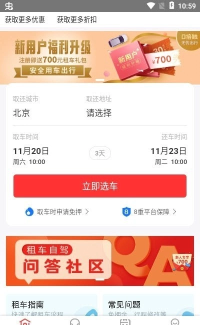 果豆豆手机最新版图3