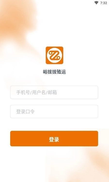 峪拔拔殖运手机版图1