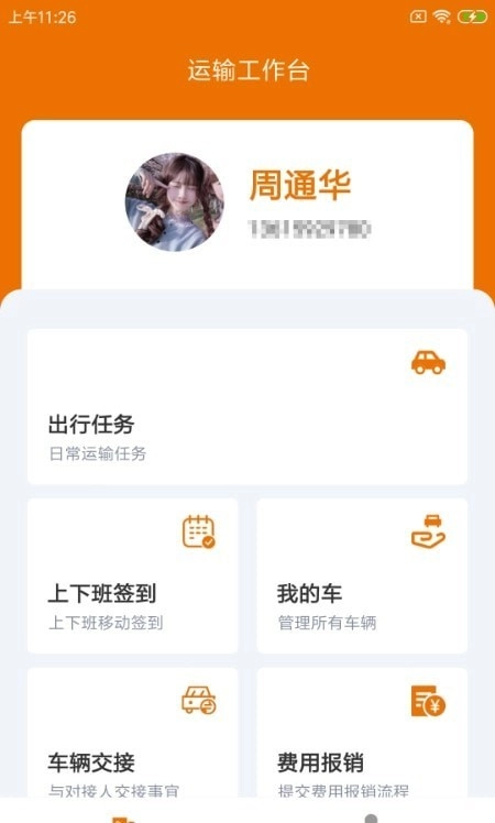 峪拔拔殖运手机版图2