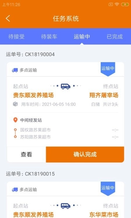 峪拔拔殖运手机版图3
