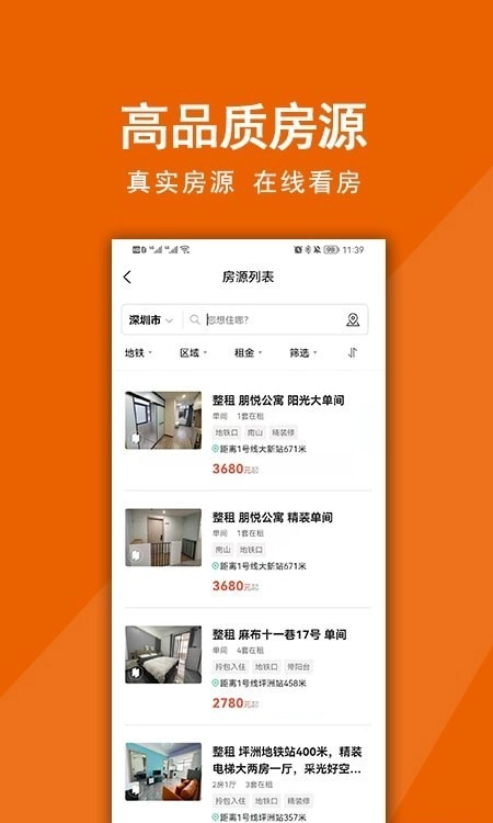 觅房兔官方最新版图2