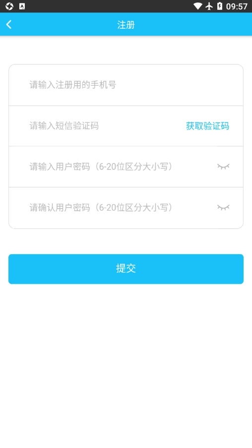 新奥慧用能原版图3