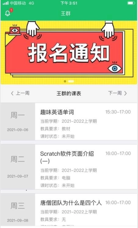 课后智学中文版下载