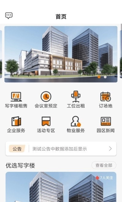 迪马数智天地原版图2