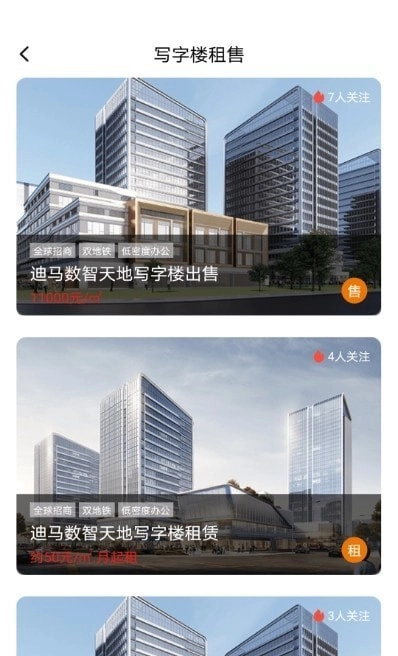 迪马数智天地原版图3