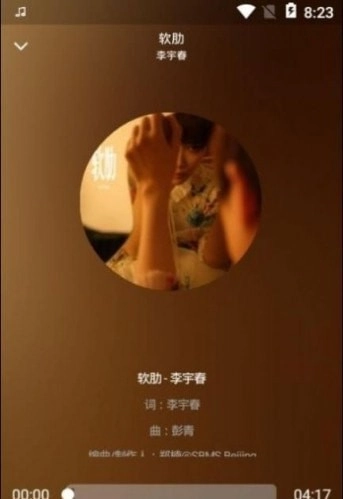 君度安卓官方版图1