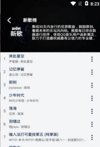 君度安卓官方版图2