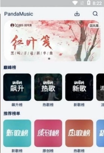 君度安卓官方版图3