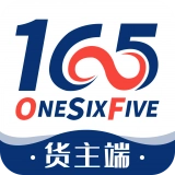 165货运货主端无广告版