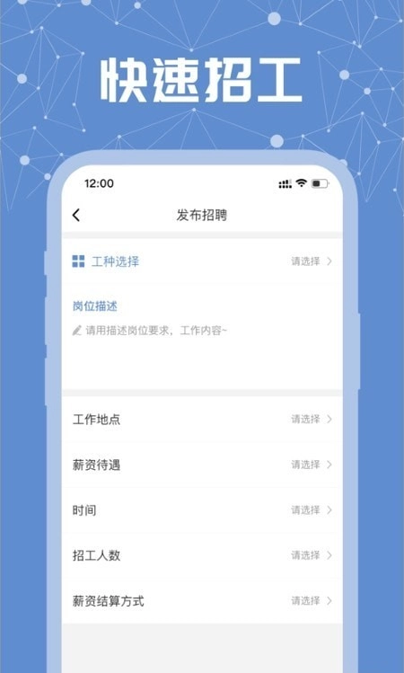 好工宝官方版图1