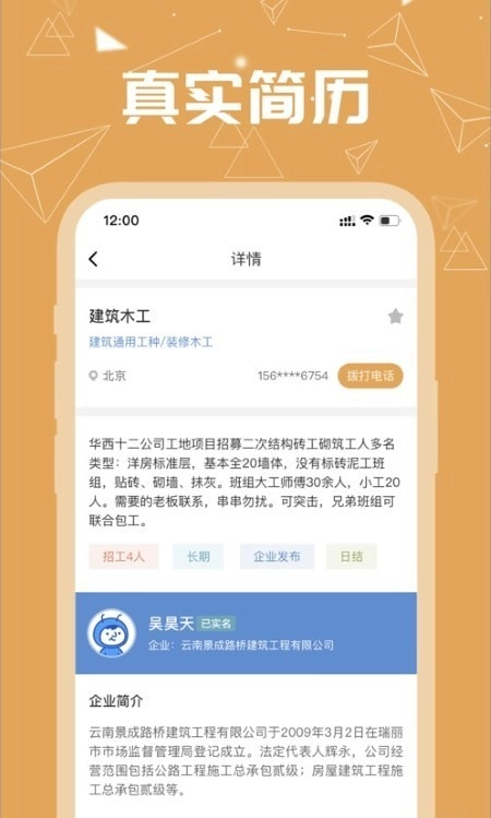好工宝官方版图2