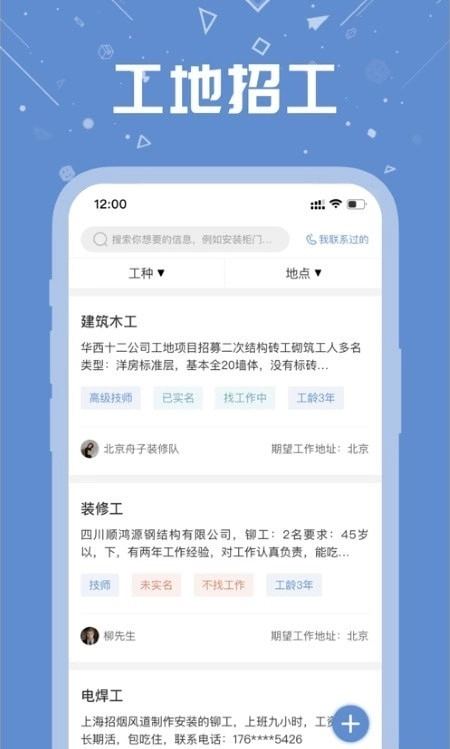 好工宝官方版图4