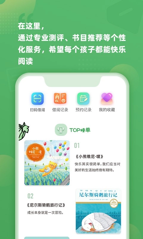 约读书房官方正版