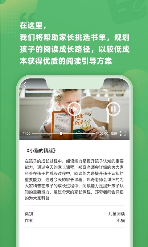 约读书房官方正版