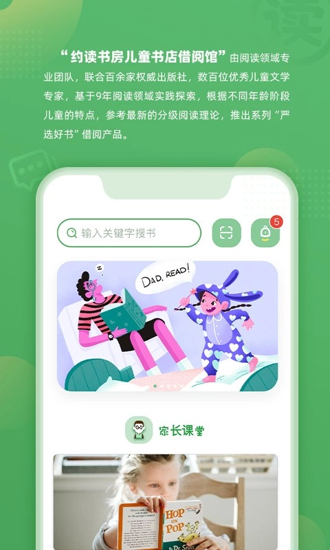约读书房官方正版