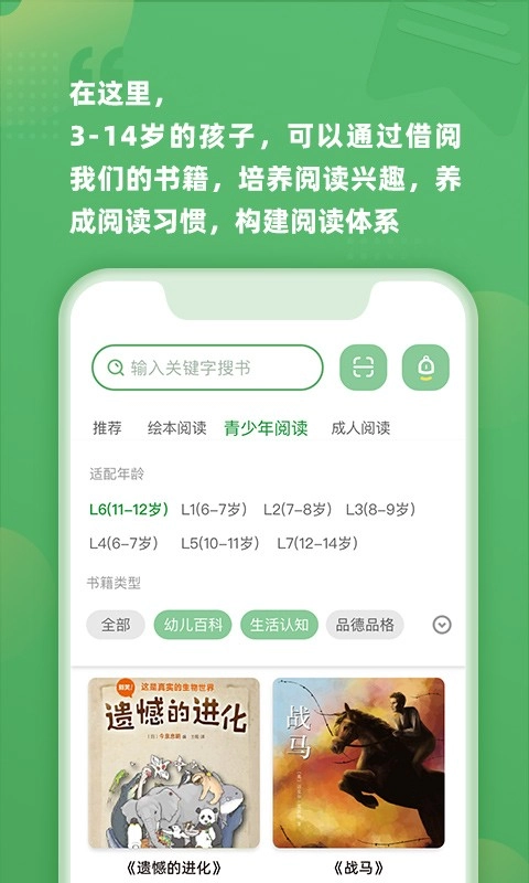 约读书房官方正版