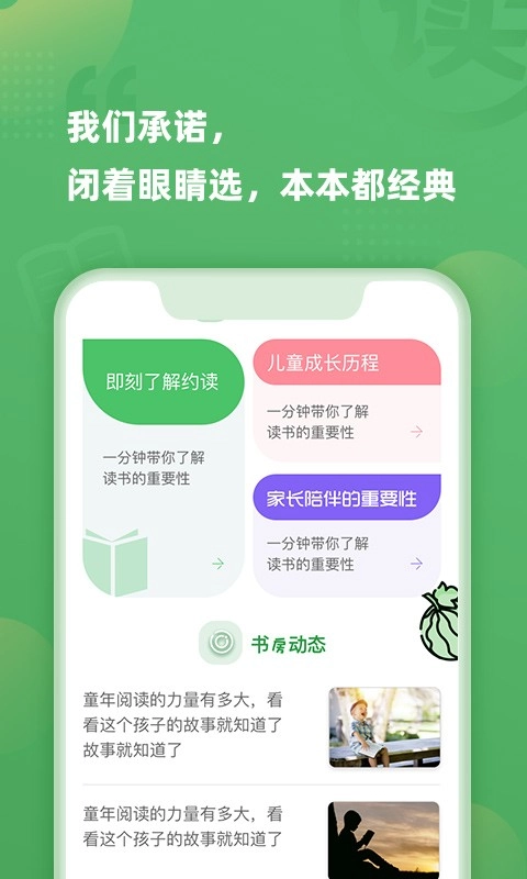 约读书房官方正版
