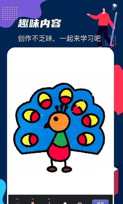 画画图免费版下载