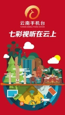 云南台通用版图1