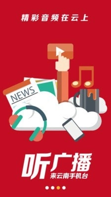 云南台通用版图4