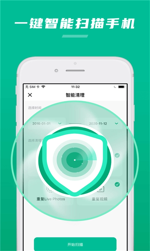 极速清理内存管家官方版图1